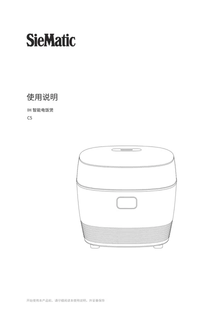 lexy 莱克 电饭煲RC502_SIEMATIC